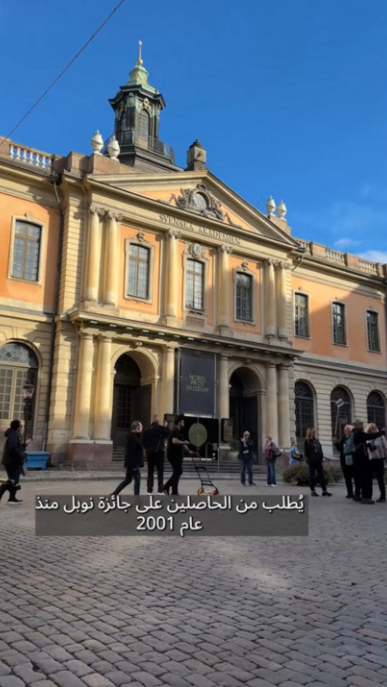 Nobel museum in Old Town